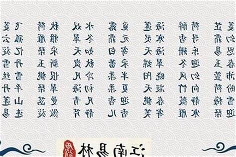 女孩 名字
